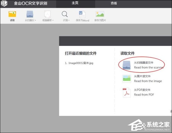如何利用WPS識別圖片上的文字？WPS怎么提取圖片文字？