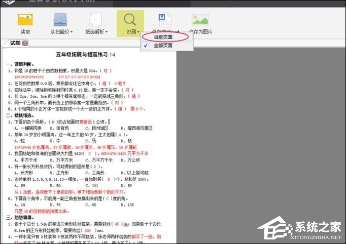 如何利用WPS識別圖片上的文字？WPS怎么提取圖片文字？