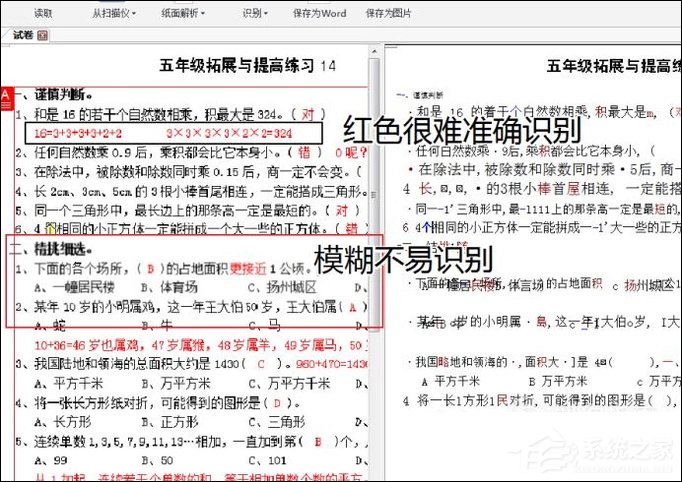 如何利用WPS識別圖片上的文字？WPS怎么提取圖片文字？
