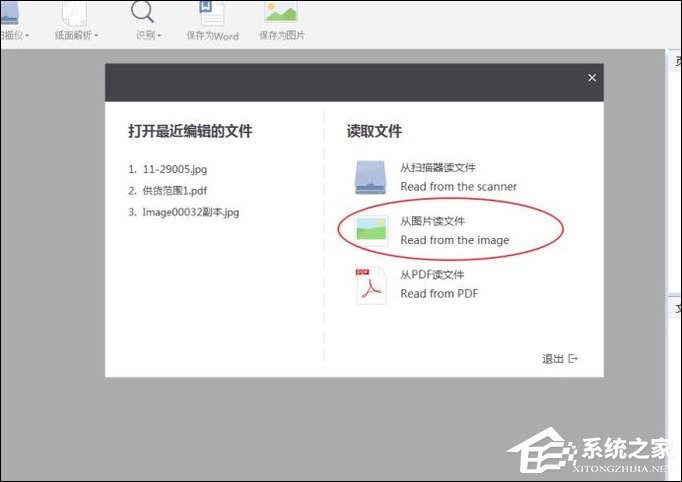 如何利用WPS識別圖片上的文字？WPS怎么提取圖片文字？