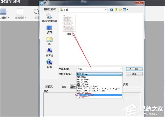 如何利用WPS識別圖片上的文字？WPS怎么提取圖片文字？