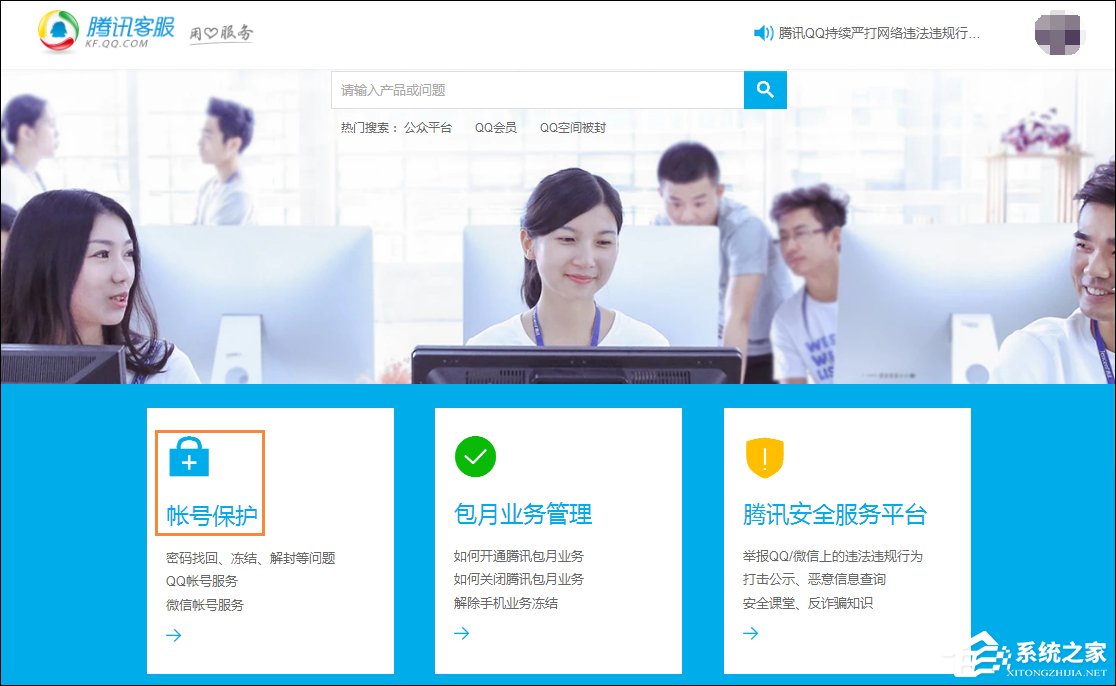 QQ號被凍結(jié)了怎么辦？如何解凍QQ賬號？