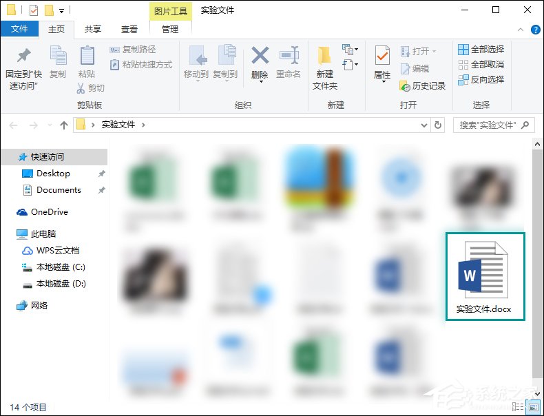 Word怎么設(shè)置豎排文字？Word橫排文字變成豎排該怎么做？
