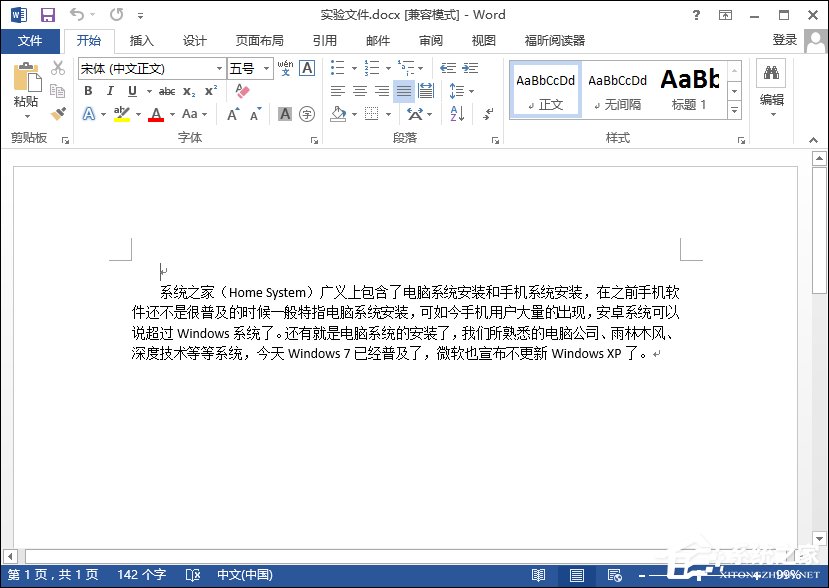 Word怎么設(shè)置豎排文字？Word橫排文字變成豎排該怎么做？