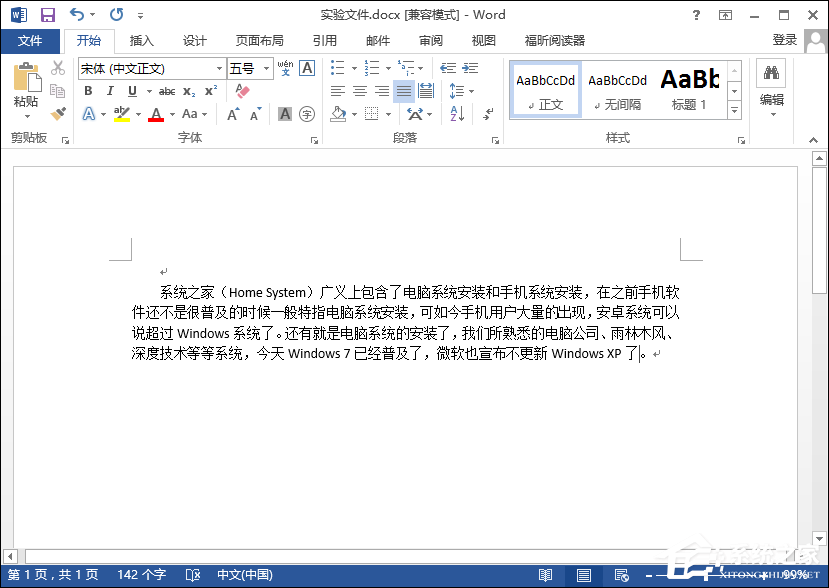Word文檔怎么添加拼音？Word如何標注拼音？