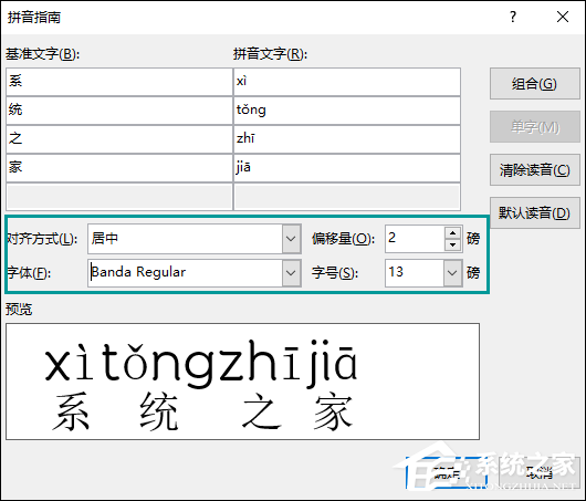 Word文檔怎么添加拼音？Word如何標注拼音？