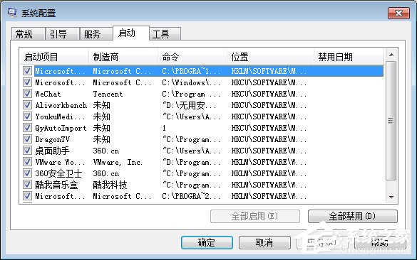 qqpctray.exe是什么進程？qqpctray.exe進程怎么關閉？