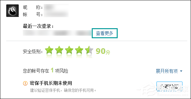 QQ登錄記錄查詢如何查看？QQ登錄歷史查詢方法
