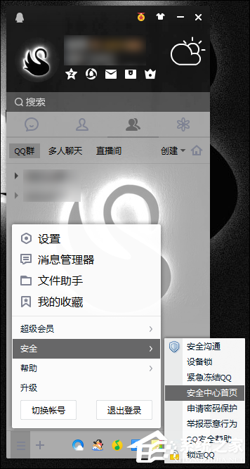 QQ登錄記錄查詢如何查看？QQ登錄歷史查詢方法