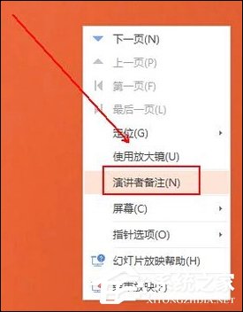 幻燈片備注怎么設(shè)置？PPT怎么加備注頁？