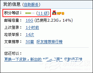 QQ郵箱積分有什么用？QQ郵箱積分規則是怎么樣的？