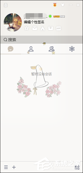 QQ界面皮膚怎么設(shè)置？如何修改QQ主界面皮膚？