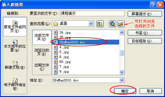 Word中超鏈接怎么做？Word中如何取消超級鏈接？