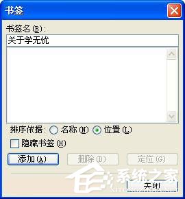 Word中超鏈接怎么做？Word中如何取消超級鏈接？