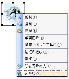 Word中超鏈接怎么做？Word中如何取消超級鏈接？