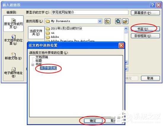 Word中超鏈接怎么做？Word中如何取消超級鏈接？