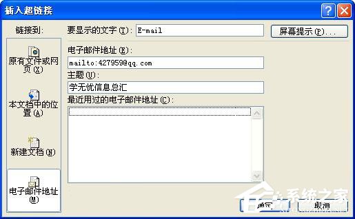 Word中超鏈接怎么做？Word中如何取消超級鏈接？