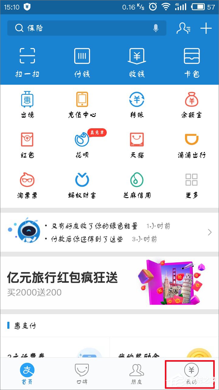支付寶怎么設(shè)置指紋支付？支付寶開(kāi)啟指紋支付的方法