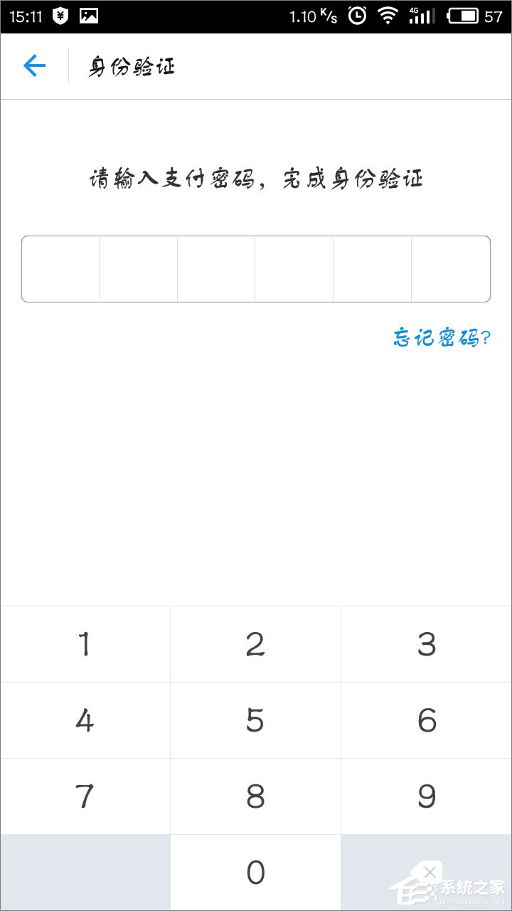 支付寶怎么設(shè)置指紋支付？支付寶開(kāi)啟指紋支付的方法