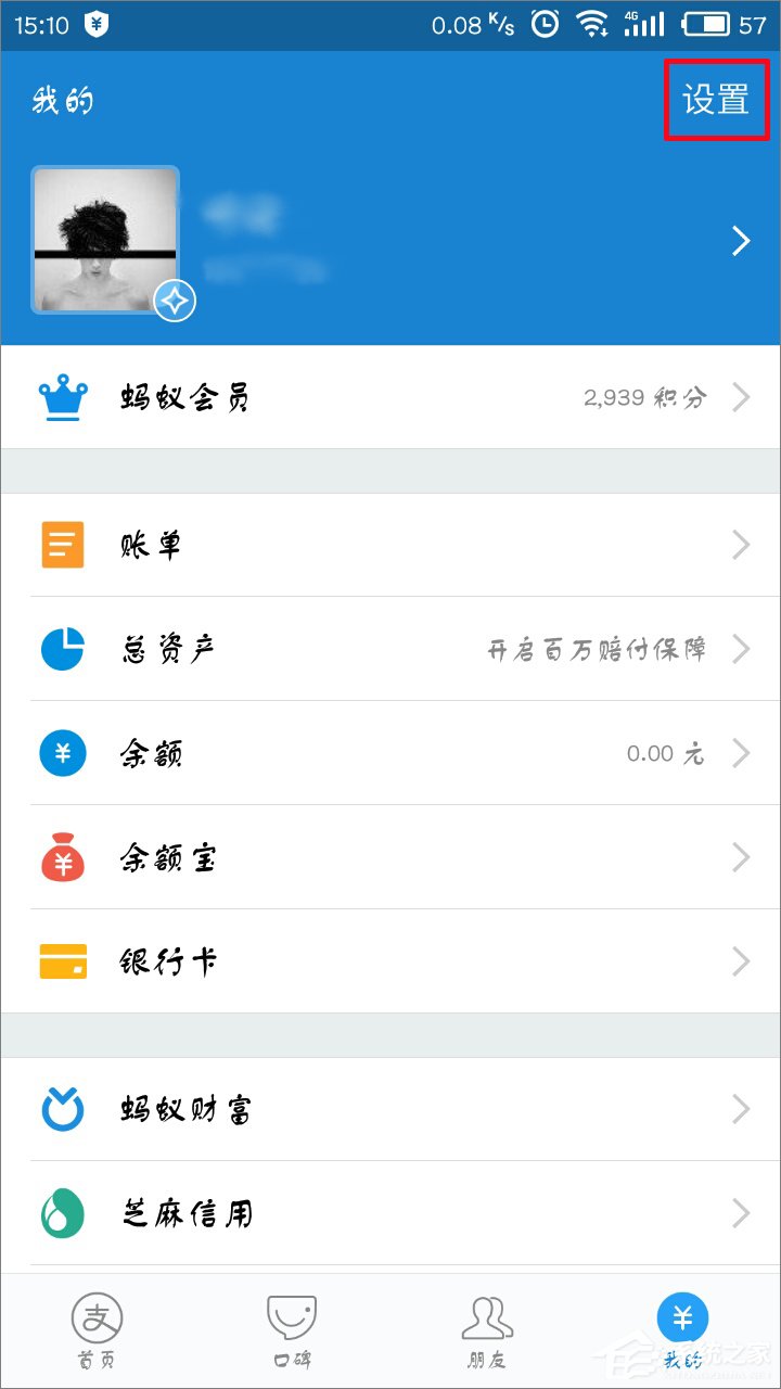支付寶怎么設(shè)置指紋支付？支付寶開(kāi)啟指紋支付的方法