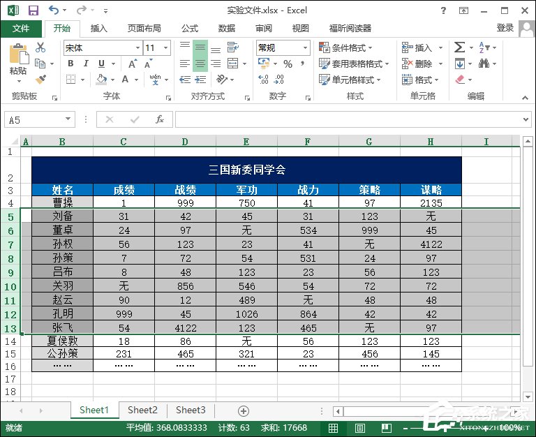 Excel表格怎么均勻分布？平均分布各行各列的方法