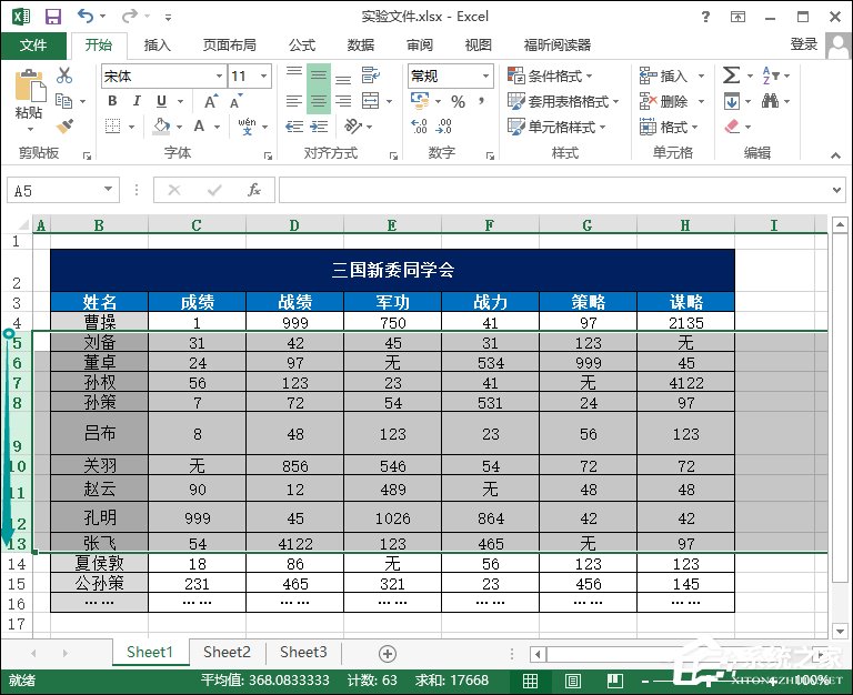 Excel表格怎么均勻分布？平均分布各行各列的方法