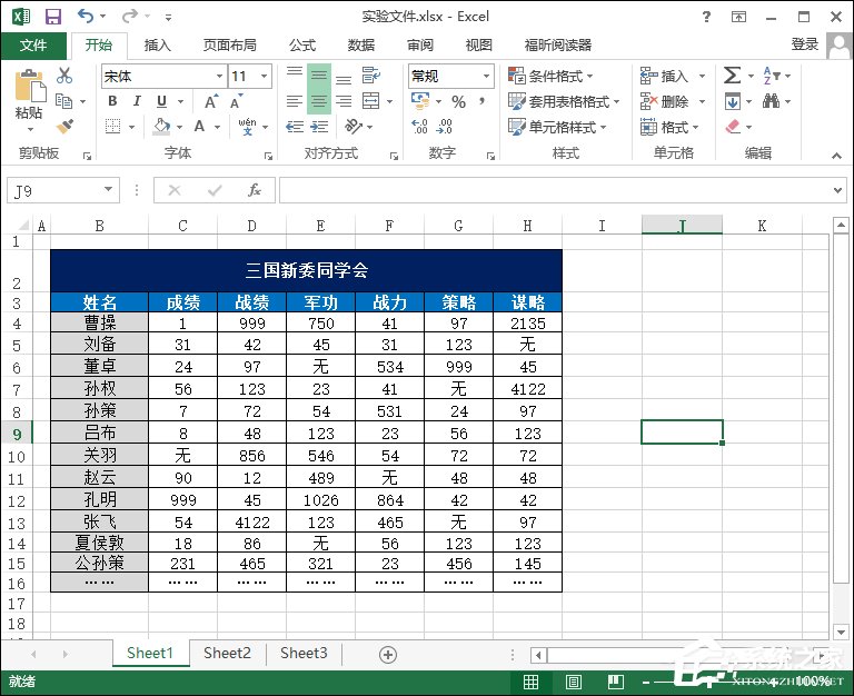 Excel表格怎么均勻分布？平均分布各行各列的方法