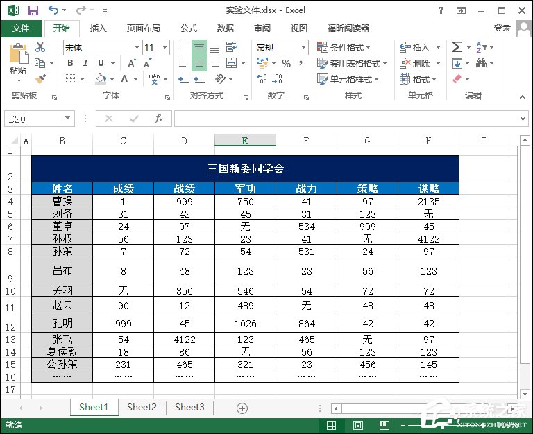 Excel表格怎么均勻分布？平均分布各行各列的方法