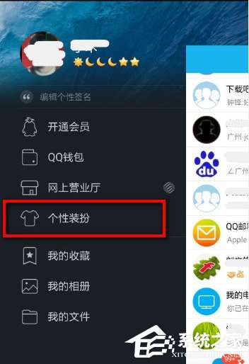 手機QQ怎么修改字體？手機QQ更換字體的方法