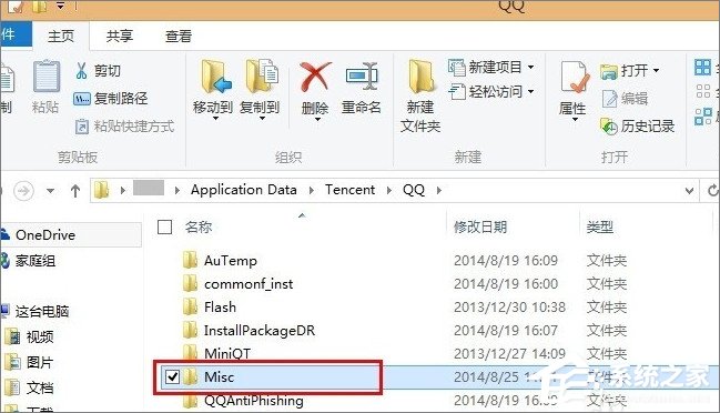 如何屏蔽QQ聊天窗口的廣告？關閉QQ聊天窗口廣告的方法