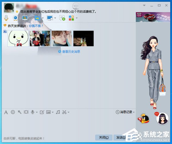 如何屏蔽QQ聊天窗口的廣告？關閉QQ聊天窗口廣告的方法
