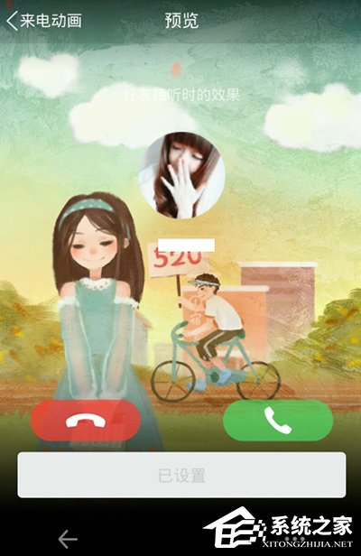 手機(jī)QQ怎么設(shè)置來電動(dòng)畫？手機(jī)QQ來電動(dòng)畫設(shè)置教程