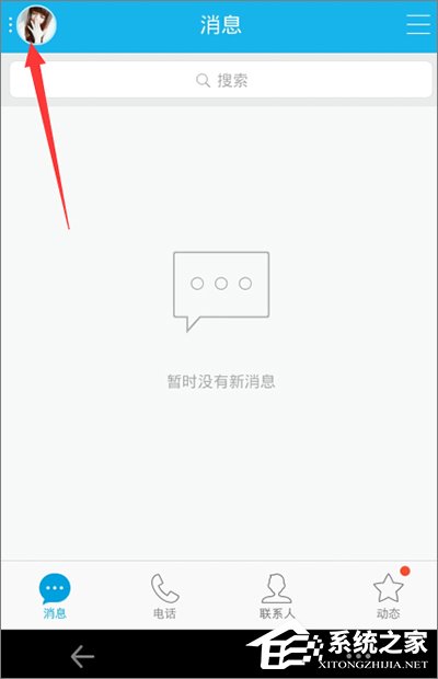 手機(jī)QQ怎么設(shè)置來電動(dòng)畫？手機(jī)QQ來電動(dòng)畫設(shè)置教程