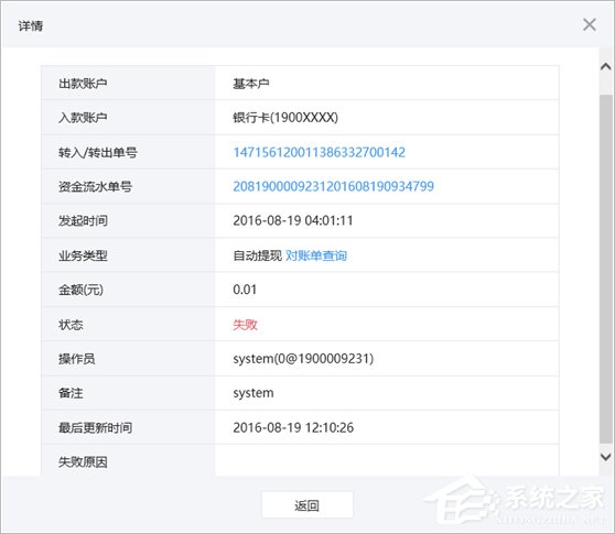 微信支付商戶平臺如何提現？