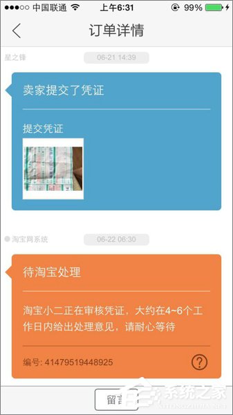 閑魚怎么退款？閑魚退款流程