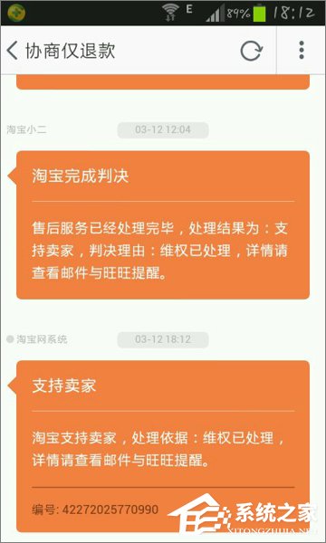 閑魚怎么退款？閑魚退款流程
