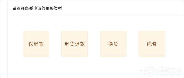 淘寶怎么投訴賣家？淘寶投訴賣家操作流程