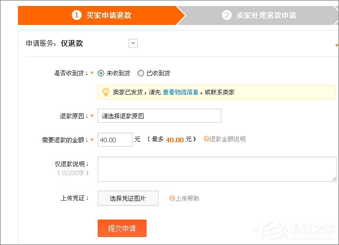 淘寶怎么投訴賣家？淘寶投訴賣家操作流程
