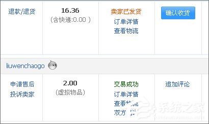 淘寶怎么投訴賣家？淘寶投訴賣家操作流程