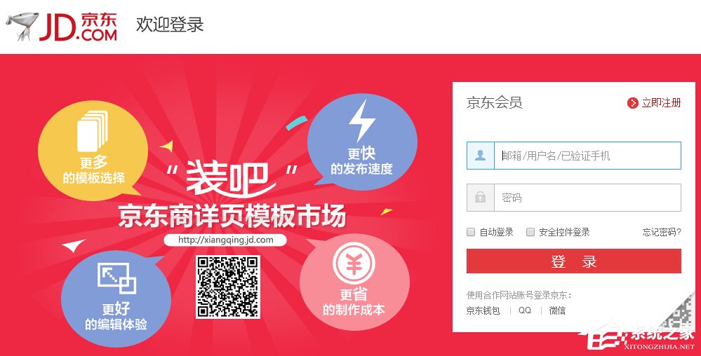 京東白條如何申請？京東白條申請失敗怎么辦？