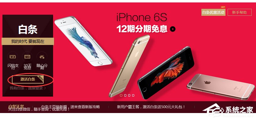 京東白條如何申請？京東白條申請失敗怎么辦？