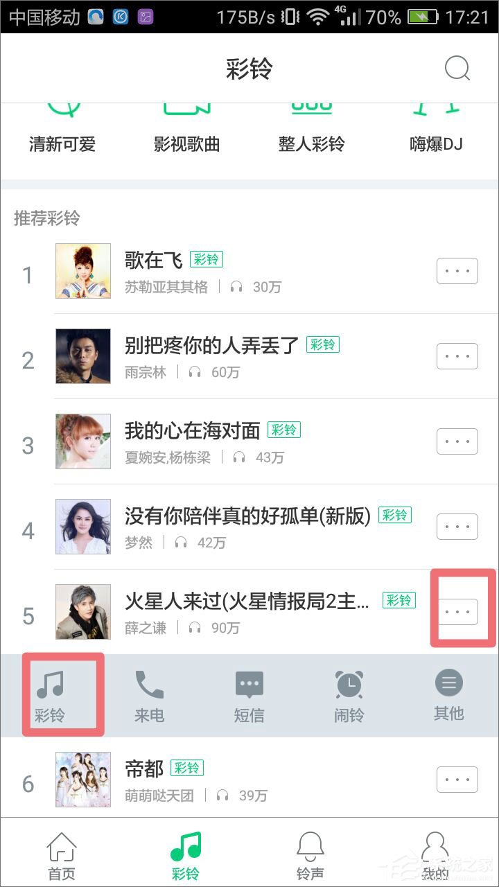 酷狗音樂彩鈴怎么弄？教你在酷狗音樂設(shè)置手機彩鈴