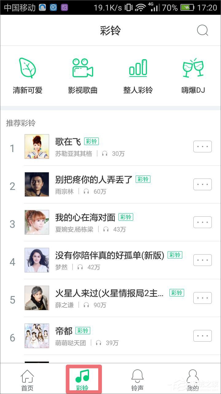 酷狗音樂彩鈴怎么弄？教你在酷狗音樂設(shè)置手機彩鈴