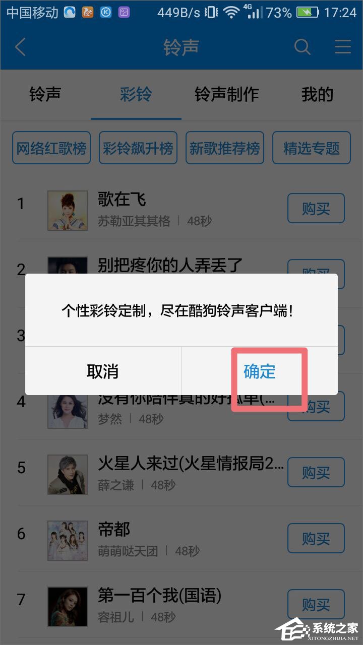 酷狗音樂彩鈴怎么弄？教你在酷狗音樂設(shè)置手機彩鈴