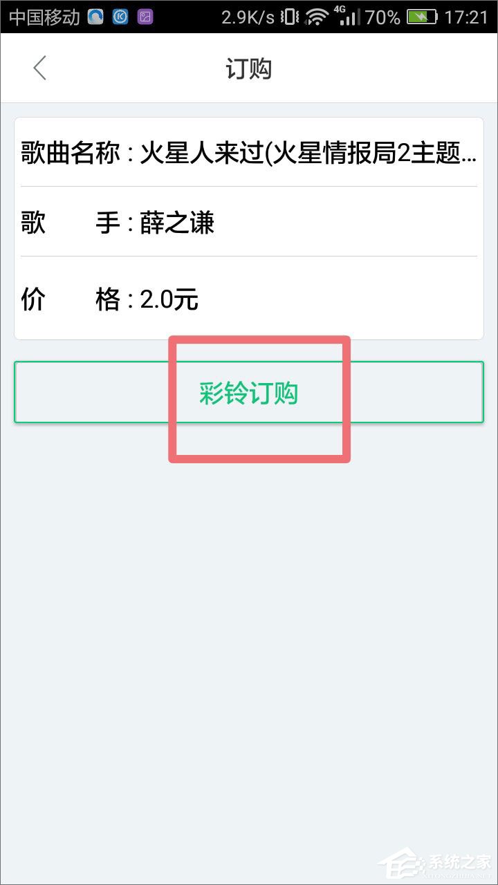 酷狗音樂彩鈴怎么弄？教你在酷狗音樂設(shè)置手機彩鈴