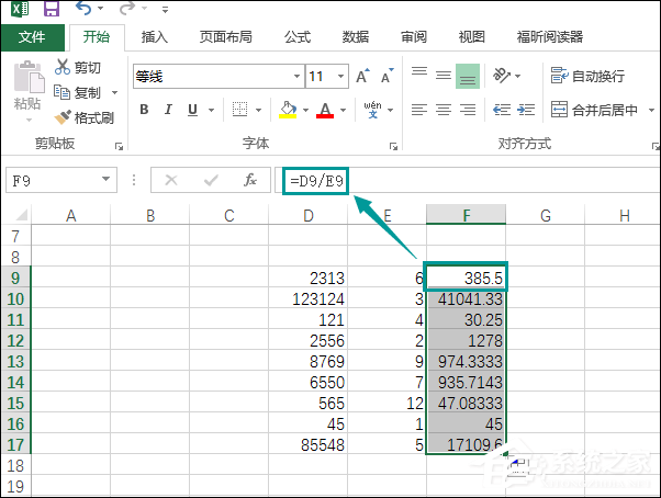 怎么清除Excel函數保留數據？Excel去公式保留數據的方法
