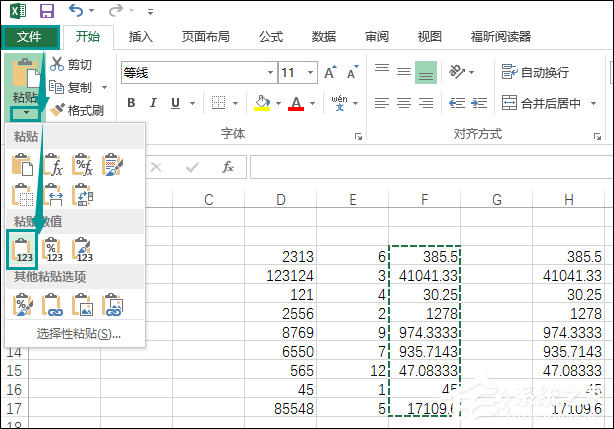 怎么清除Excel函數保留數據？Excel去公式保留數據的方法