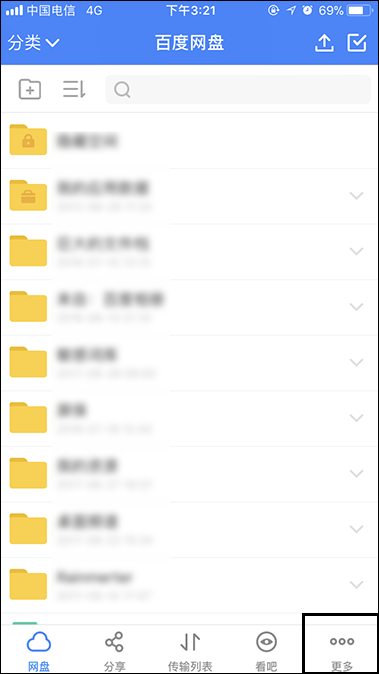 百度網(wǎng)盤登陸隱藏空間怎么開(kāi)啟指紋解鎖？