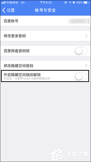 百度網(wǎng)盤登陸隱藏空間怎么開(kāi)啟指紋解鎖？