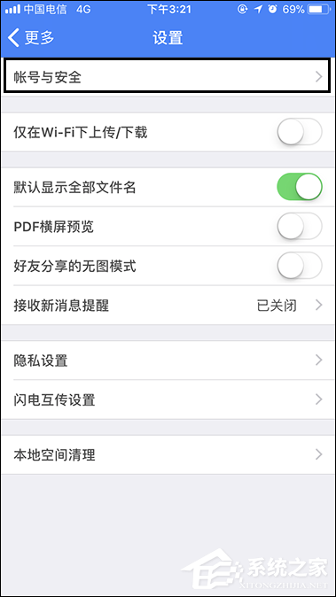 百度網(wǎng)盤登陸隱藏空間怎么開(kāi)啟指紋解鎖？